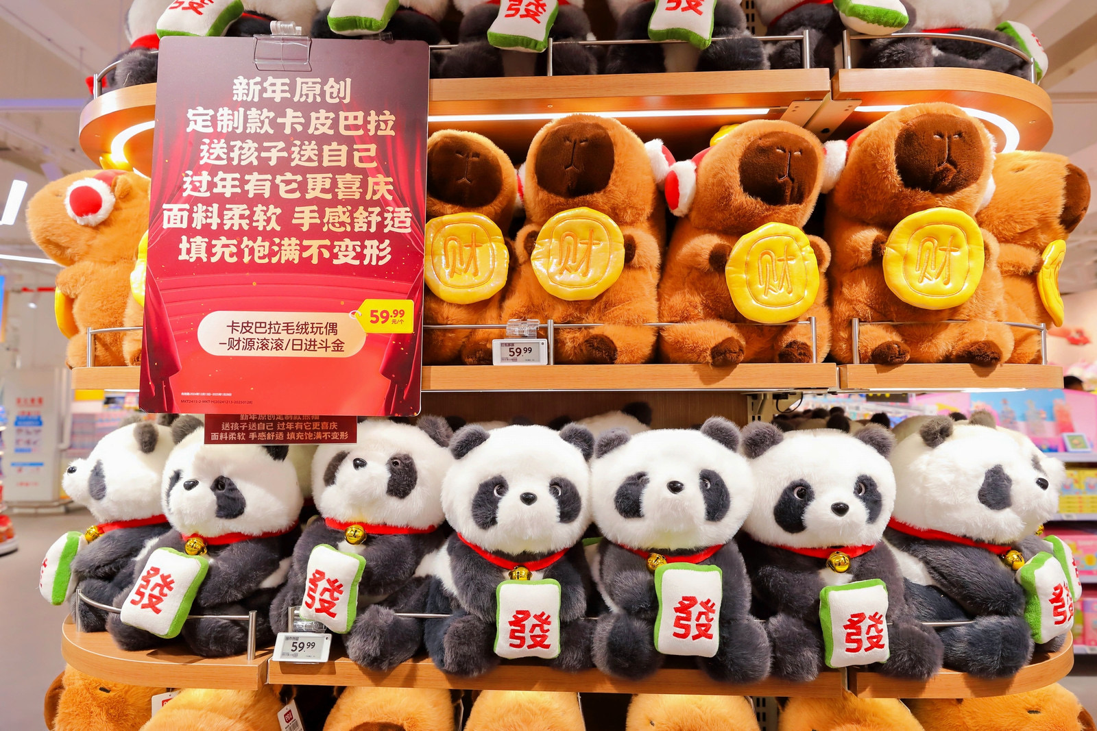 卡皮巴拉熊猫.jpg